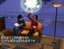 【APﾍﾀﾘｱ】レベル上げ - 極東温泉編⑫/13【Sims3】0-43