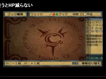 メダルコンプリートを目指してカルドセプトセカンドを実況プレイpart64.95