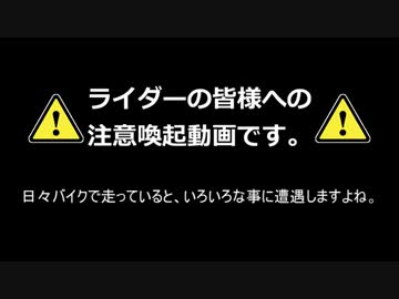 【注意喚起】勇猛果敢な軽自動車と遭遇の巻