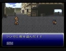 【SFC版　FF6】　普通にプレイ動画パート７