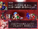 [MUGENストーリー]　椛の不幸日和　　48日目