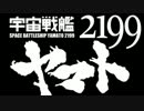 【誰得】AC ZEROのOPで2199PV【俺得】