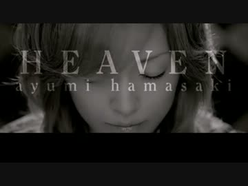 【カラオケVer.】 ＨＥＡＶＥＮ