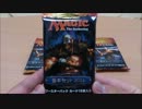 【MTG開封.111】 まったりと基本セット2014開封withゆっくり
