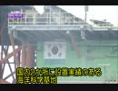 【韓国TV】失敗ばかりの独島事業（日本語字幕）