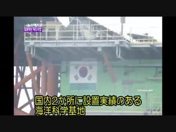 【韓国TV】失敗ばかりの独島事業（日本語字幕）