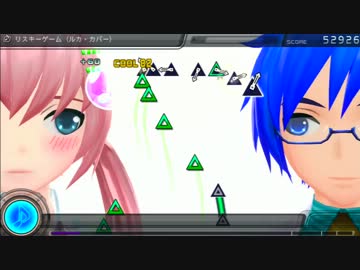 【Project DIVA F】リスキーゲーム［巡音ルカ・カバー］(譜面＋PV)