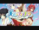 【120fps】天色＊アイルノーツ OPムービー【フレーム補間】