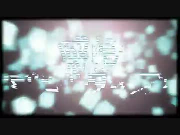【ニコカラ】感情デジタイズ【off_vocal】