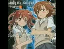 累計１４０時間「only my railgun」を歌ってみたら、音痴が改善しつつあるw