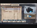 のんびりと戦場のヴァルキュリア３実況プレイpart224