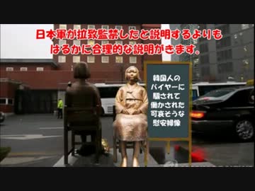 【従軍慰安婦像フランチャイズ決定】米インドネシア支那シンガポール他