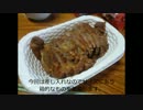 [簡単]焼豚を作ってみた。