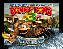 SFCスーパードンキーコング3-謎のクレミス島-　プレイ動画　part１