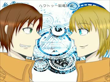【進撃替え歌】ハウトゥー駆逐計画【作ってみた】