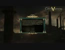 【ゆっくり】【CIV5】【やる夫】DLC完全装備プレイ　第1期　第2回