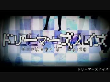 【IA】 ドリーマーズノイズ 【オリジナルMV】