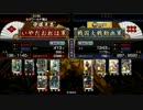 【従２C】６枚しりぺん柴田VS深紅の荒獅子