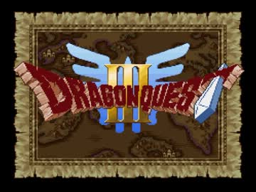 酔っぱらいがドラクエ3を実況プレイ　part33