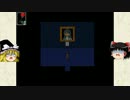 【ホラーゲーム】Ib　その２【ゆっくり実況】