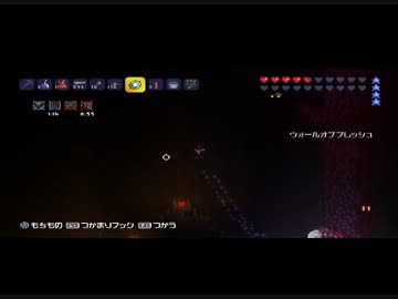 テラリア　対ラスボス戦