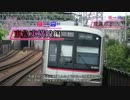 ぶらり路線探訪vol.7 東急東横線編 デモムービー