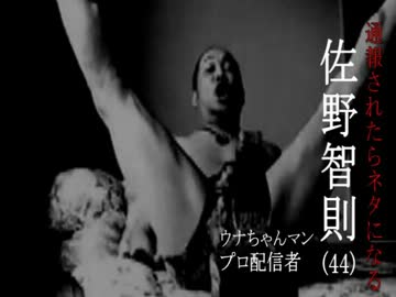 【プロフェッショナル】ウナちゃんマン【仕事の流儀】
