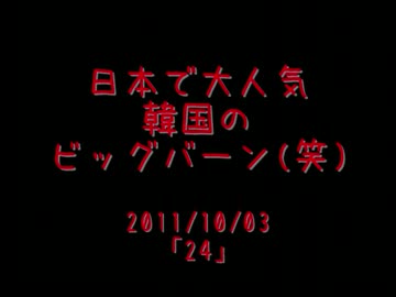 うんこちゃん 火病まとめ part14