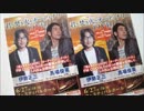 馬場俊英のオーディナリー・ナイト 第073回 2013年7月27日