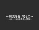 Quest of D 1/21　4分で綴る新ダンジョン公開日の本スレの流れ一部