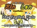 【トークロイド】第1回・鏡音姉弟の英会話教室2.0【第2シーズン】