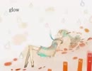 glow 歌ってみた@ハリケーン