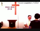 7/28日曜朝11時 主日礼拝