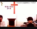 7/28日曜夕方5時 主日礼拝