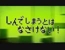 【歌ってみた】しんでしまうとはなさけない！【柚子@kenji×yama】