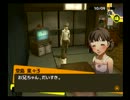 田舎にほんのり憧れる関西人のペルソナ4実況　Part121