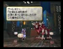 【ヴァルキリープロファイル】死せる戦士達の神話　Part49【実況プレイ】