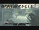 【エキサイト翻訳付】CoD MW2 を字幕プレイ Part1