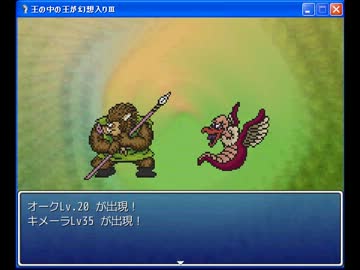 王の中の王が幻想入りⅢ　第２２話