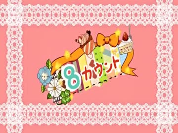 【ニコカラ】８カウント【on vocal】