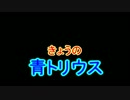 みろくの魔力武器で突き進む7周目攻略♯13イザリス編