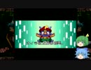 勇者をめざしてモンスターワールドⅣをプレイ part10