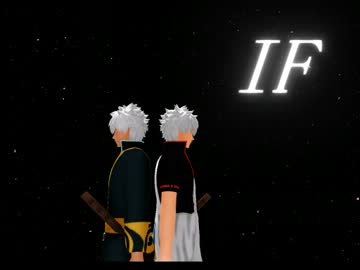 【MMD銀魂】銀さんとクローンでＩＦ【ＰＶ風】