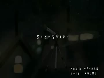 【ニコカラ】StarShift【off vocal】
