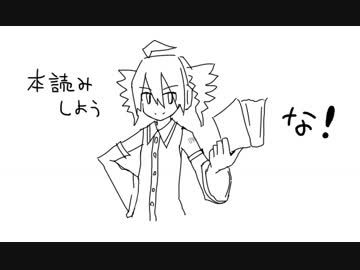 電車で何してる？俺は本読み！（オリジナル曲）