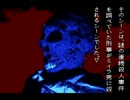ホラーノベルを明るく楽しく元気良く(？)みんなで朗読してみた。 Part 05