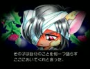 愛しき猫耳少女の物語　ニャニャンがニャン実況プレイ 二十五鳴き