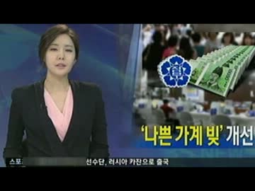 韓国の個人負債が1000兆ウォン(90兆円)に迫る状況に・・・w