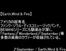 【beatmania】Larry Dunn曲元ネタ集【Earth,Wind ＆ Fire】