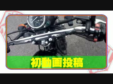 【250TR】バイク初心者のゆっくりツーリング【第1回】